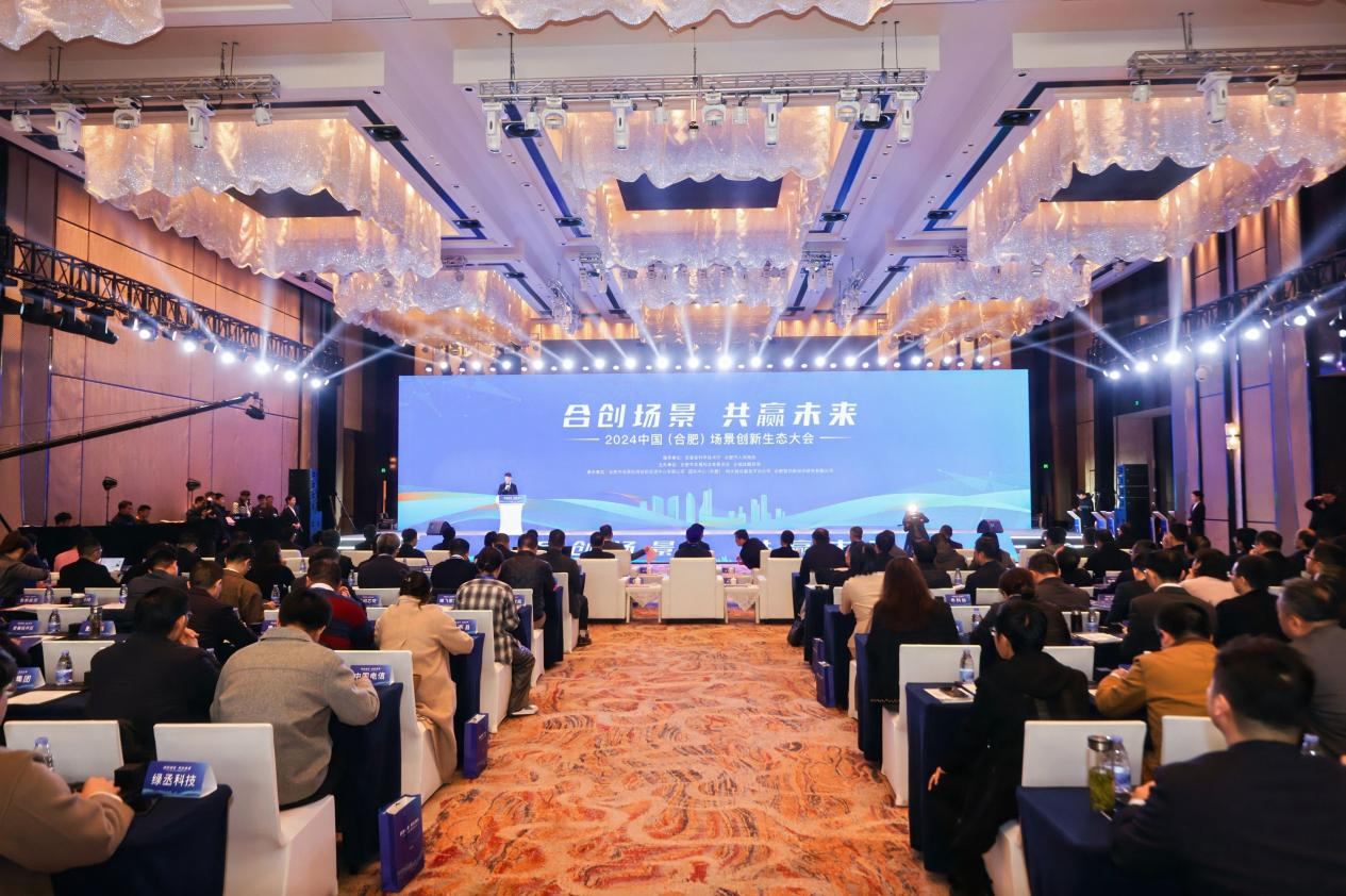 合肥场景创新生态添翼:爱集微签约成为首批场景服务合伙人