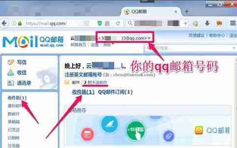 掌握正确输入方式，轻松使用QQ邮箱（解决QQ邮箱输入问题）