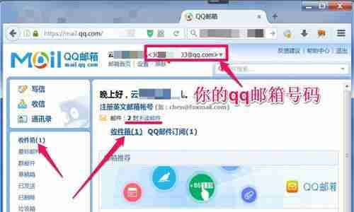 掌握正确输入方式,轻松使用QQ邮箱(解决QQ邮箱输入问题)