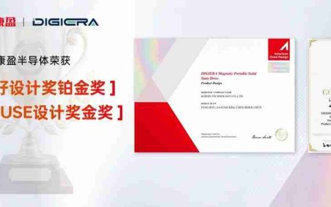 康盈半导体自研存储产品斩获两大国际奖项