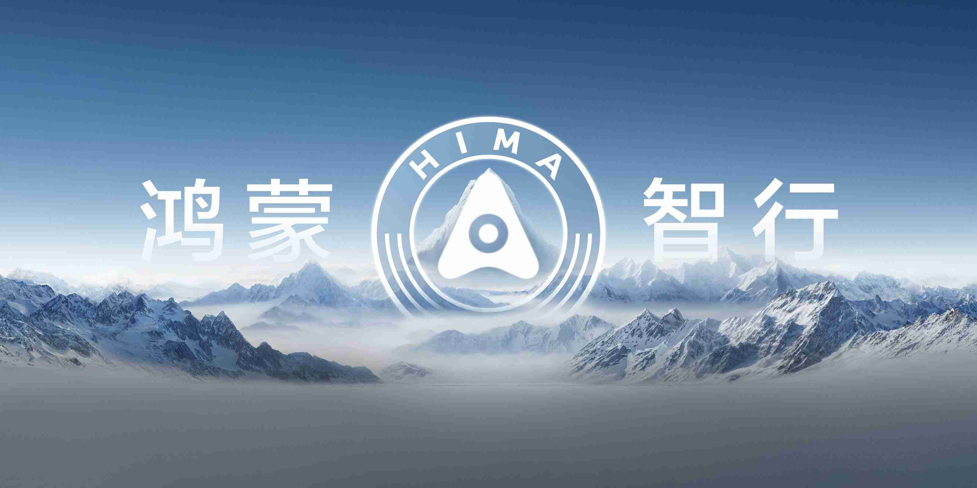 鸿蒙智行:尊界S800上市48小时预订量达2108台