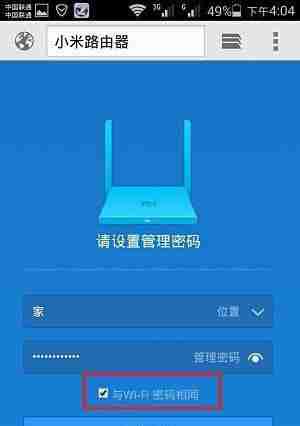 手机设置路由器的完整方法(简单快速配置)