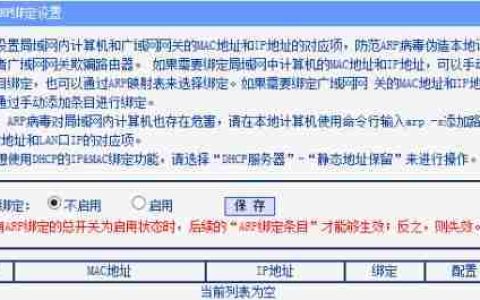 手机设置路由器的完整方法（简单快速配置）