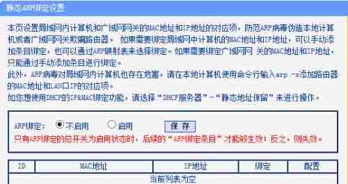 手机设置路由器的完整方法(简单快速配置)
