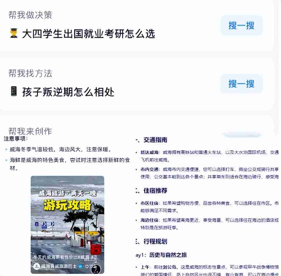 “百度搜索们”会被“Kimi们”取代吗?