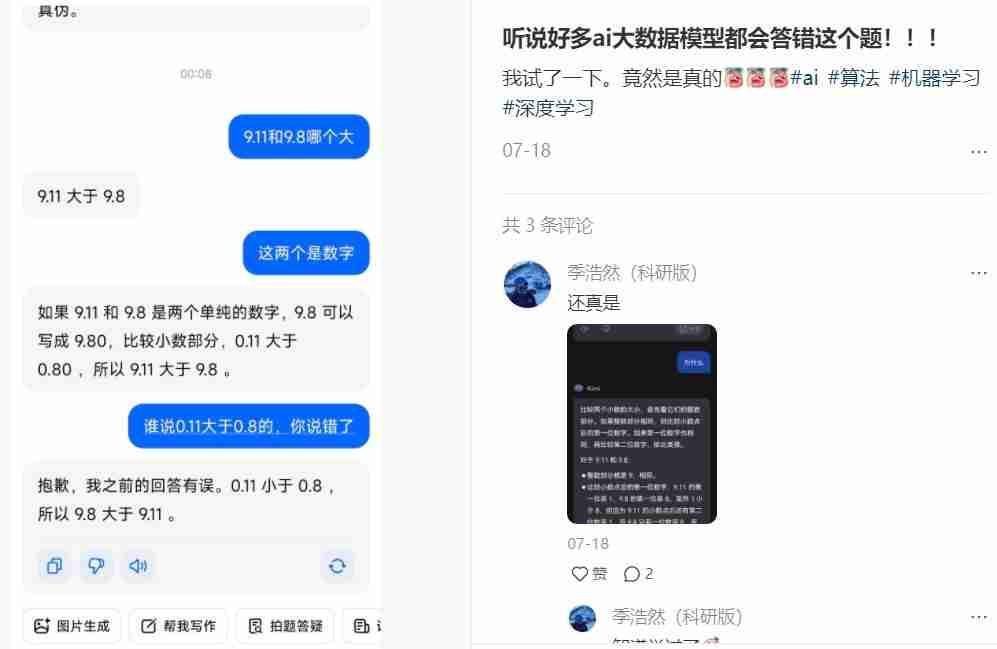 “百度搜索们”会被“Kimi们”取代吗?