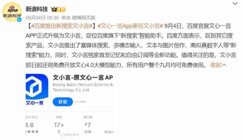“百度搜索们”会被“Kimi们”取代吗?