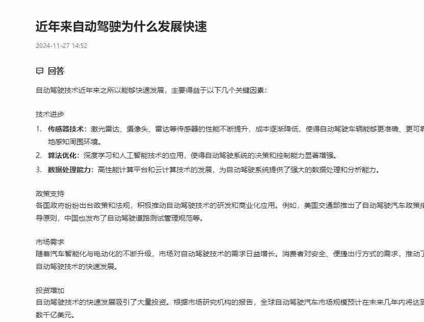 “百度搜索们”会被“Kimi们”取代吗?