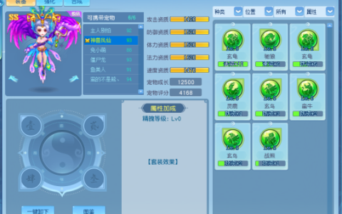 十二种灵兽之力为你所用 《逍遥情缘》来了解灵兽精魄系统吧
