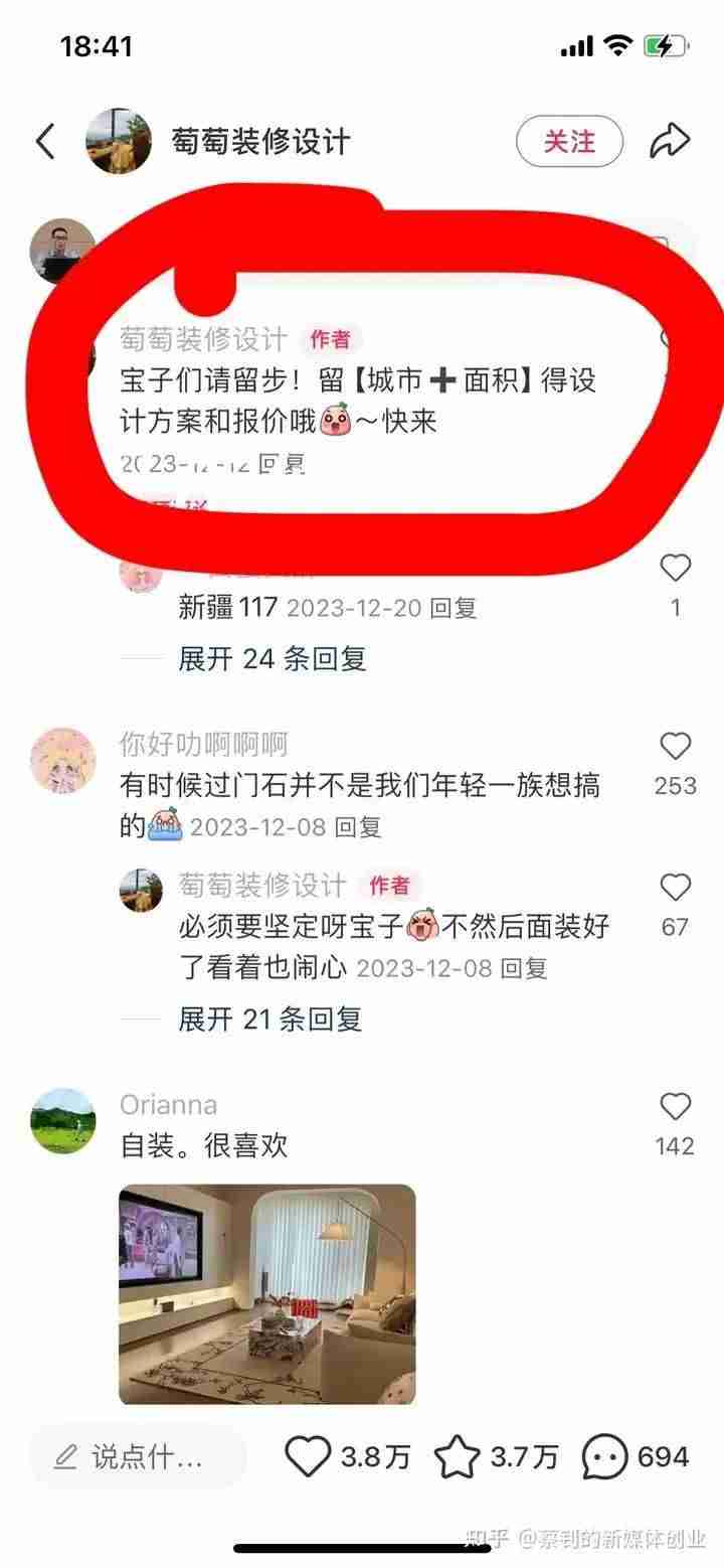 从推荐到搜索,3000字讲透小红书流量!