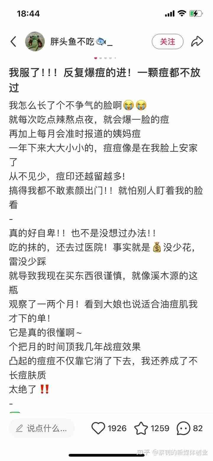 从推荐到搜索,3000字讲透小红书流量!