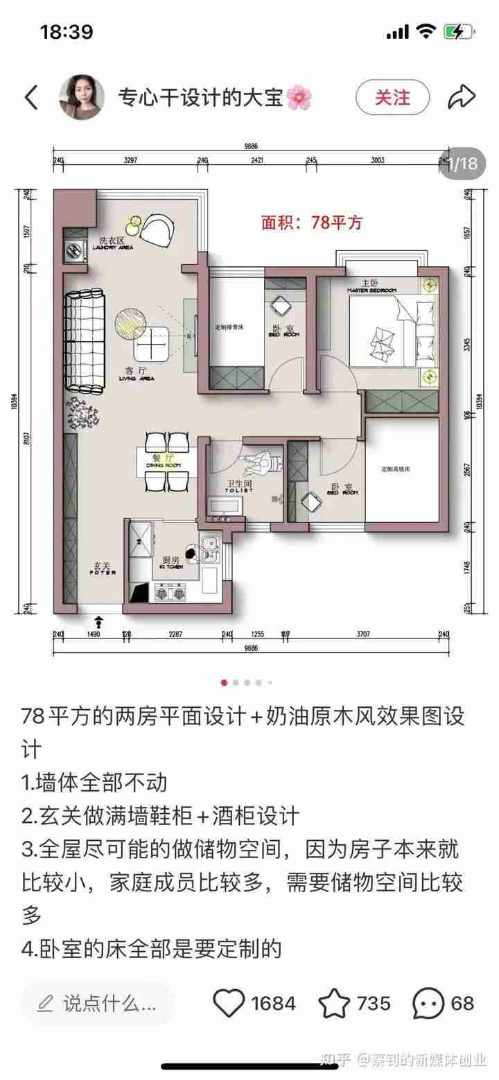从推荐到搜索,3000字讲透小红书流量!