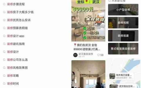从推荐到搜索，3000字讲透小红书流量！