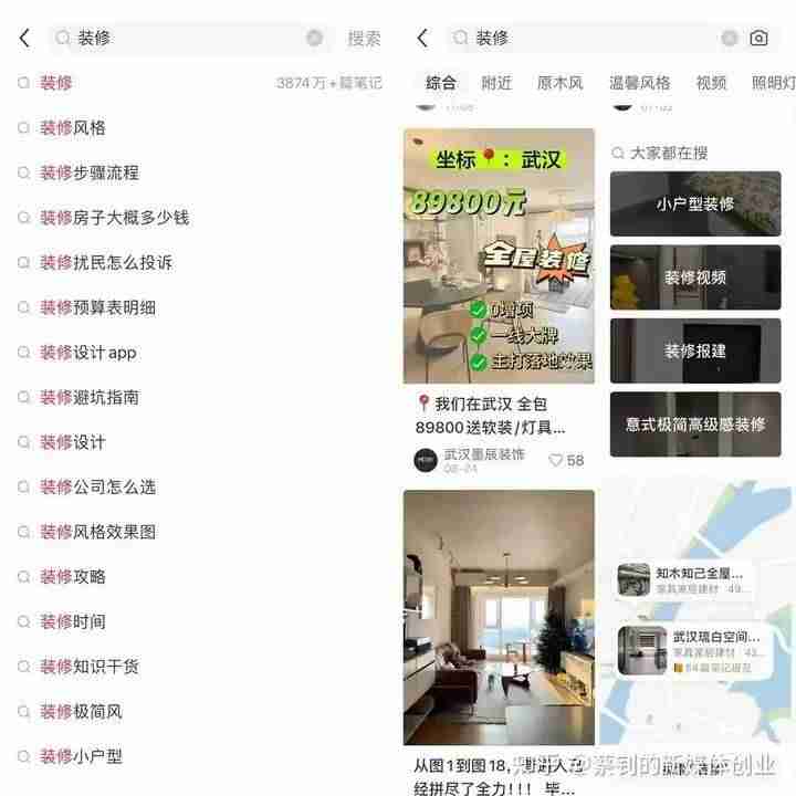 从推荐到搜索,3000字讲透小红书流量!
