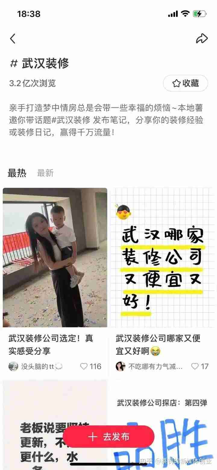 从推荐到搜索,3000字讲透小红书流量!