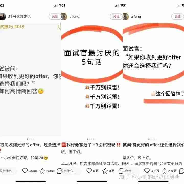 从推荐到搜索,3000字讲透小红书流量!