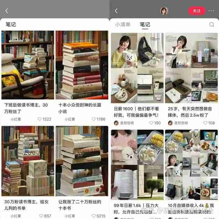 从推荐到搜索,3000字讲透小红书流量!
