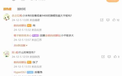 一加平板标准版配置曝光：搭载天玑 8350 处理器、内置 9520mAh 电池