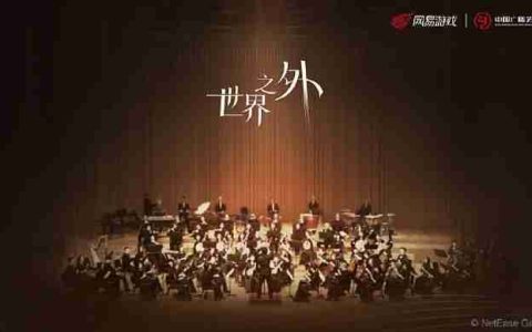 《世界之外》夏萧因生日组曲，即将由中国广播艺术团奏响