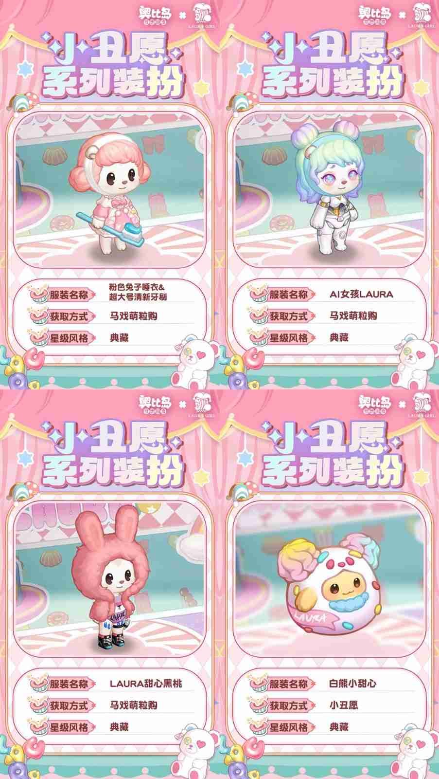 奥比岛「小丑愿」限时活动全新来袭!限定主题装扮、家具上线!