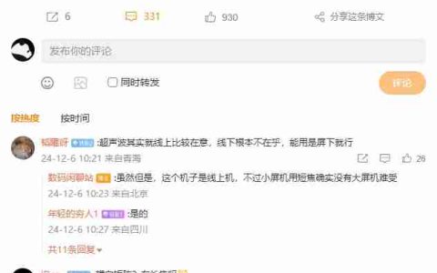消息称某厂小屏新机后置 5000 万像素 IMX906 主摄、搭载骁龙 8 至尊版处理器，预计为一加 Ace 系列