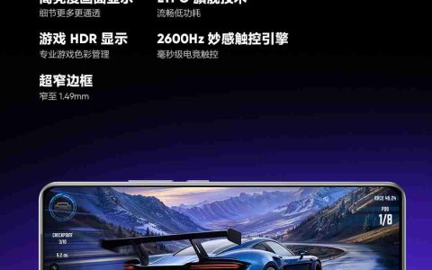 realme 真我 Neo7 手机搭载 6000nit 京东方定制 S2 柔性屏，支持全亮度类 DC 调光