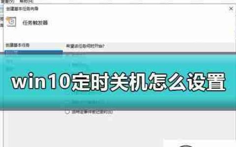 Win7电脑自动关机功能设置指南（详解Win7系统中自动关机的设置方法）