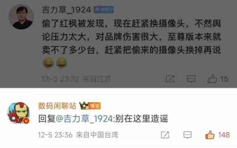 王化回应“红枫”传闻：法务部已开始取证