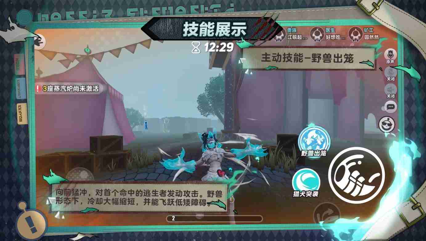 野兽出笼!《蛋仔派对》逃出惊魂夜上线全新追捕者“困兽雷蒙德”