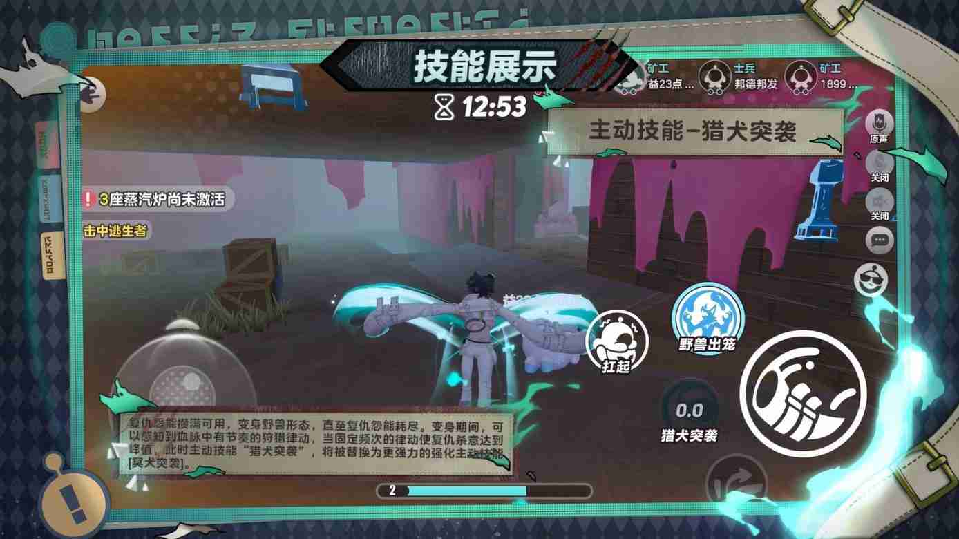 野兽出笼!《蛋仔派对》逃出惊魂夜上线全新追捕者“困兽雷蒙德”
