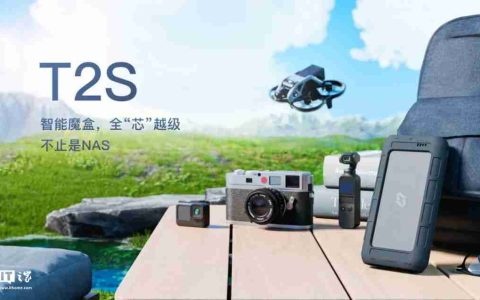 极空间 T2S 随身 NAS 发布：插入电脑秒变 U 盘、支持充电宝供电，首发价 2399 元
