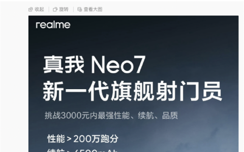 7000mAh直屏旗舰 红米最强的对手杀回来了