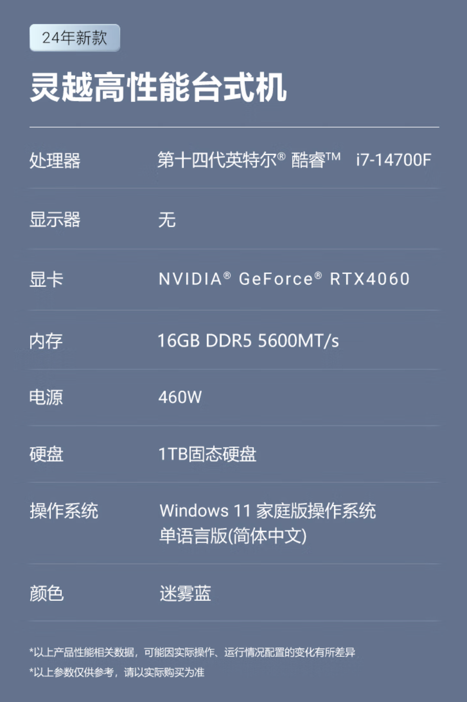 戴尔灵越 3030 台式电脑主机新增“i7-14700F + 16G + 1T + RTX4060”配置,售 9199 元