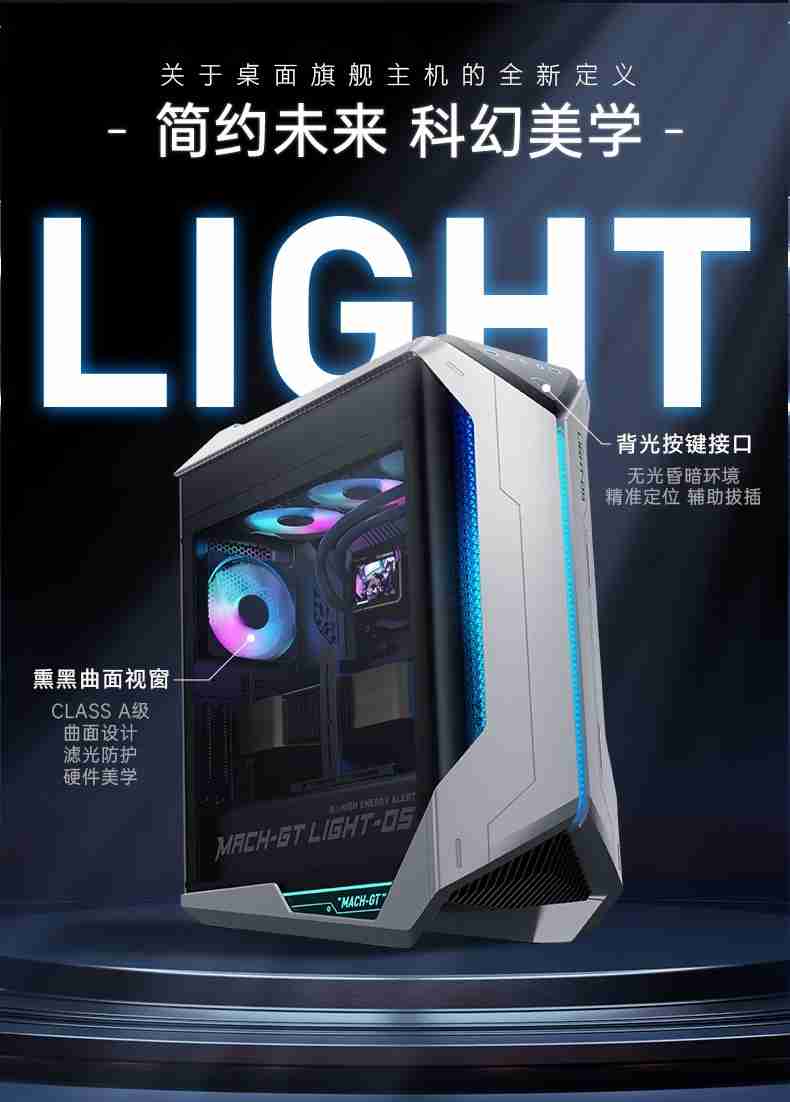 机械师曙光电竞台式机新增“Ultra 9 285K + 64G + 2T + RTX4090D”配置首销,31999 元
