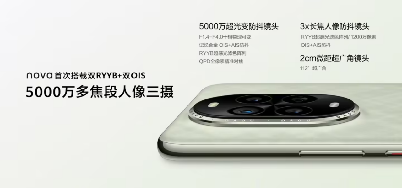最具性价比的“真香”机!华为 nova 13 系列荣登“什么值得买”好物推荐榜