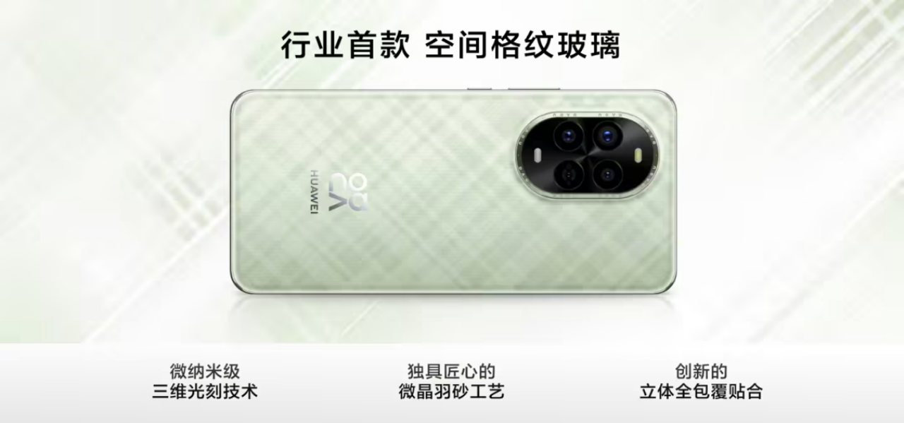 最具性价比的“真香”机!华为 nova 13 系列荣登“什么值得买”好物推荐榜