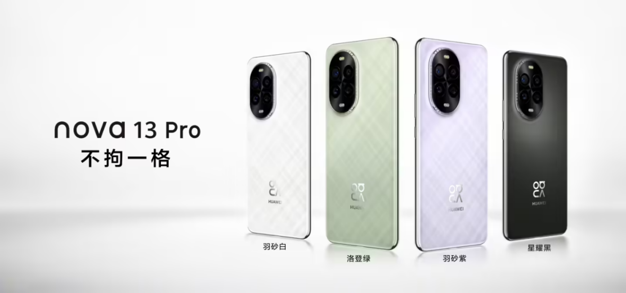 最具性价比的“真香”机!华为 nova 13 系列荣登“什么值得买”好物推荐榜