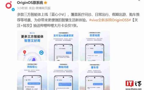 三方智能体上线 vivo「蓝心小 V」：覆盖医疗问诊、日常出行、假期出游、购车推荐等场景