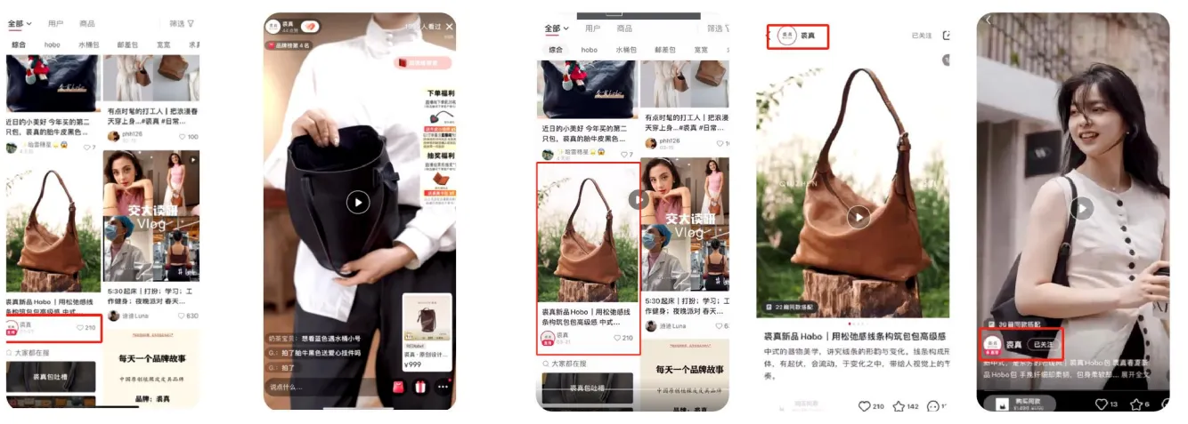 小红书店播的红利到底是什么红利?