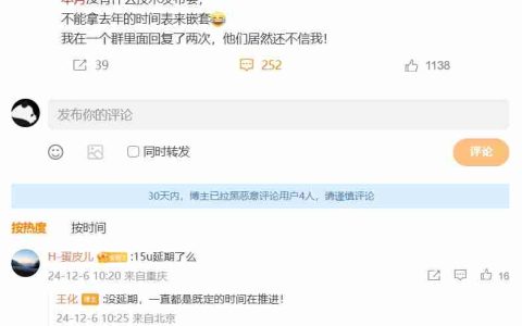 魏思琪：小米 15 Ultra 手机发布没有延后，一直保持的是 2 月