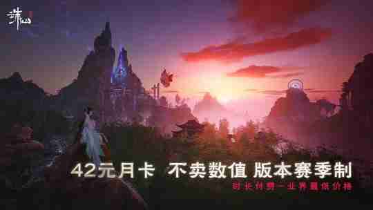 历尽千帆后，国产MMO还得看《诛仙世界》？
