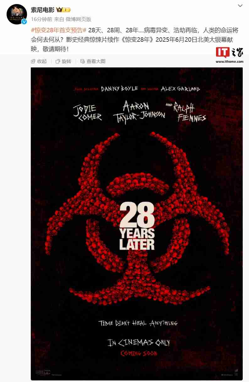 影史经典惊悚片《惊变 28 天》续作《惊变 28 年》首支预告发布,明年 6 月 20 日北美上映