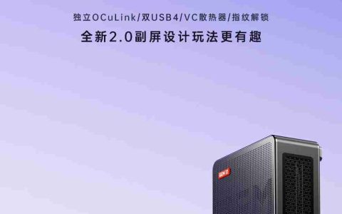 天钡新款 GEM12 Pro Max 开售：R7 8845HS、独立 Oculink + 前后 USB 4 + 双 2.5G 网口，2299 元起