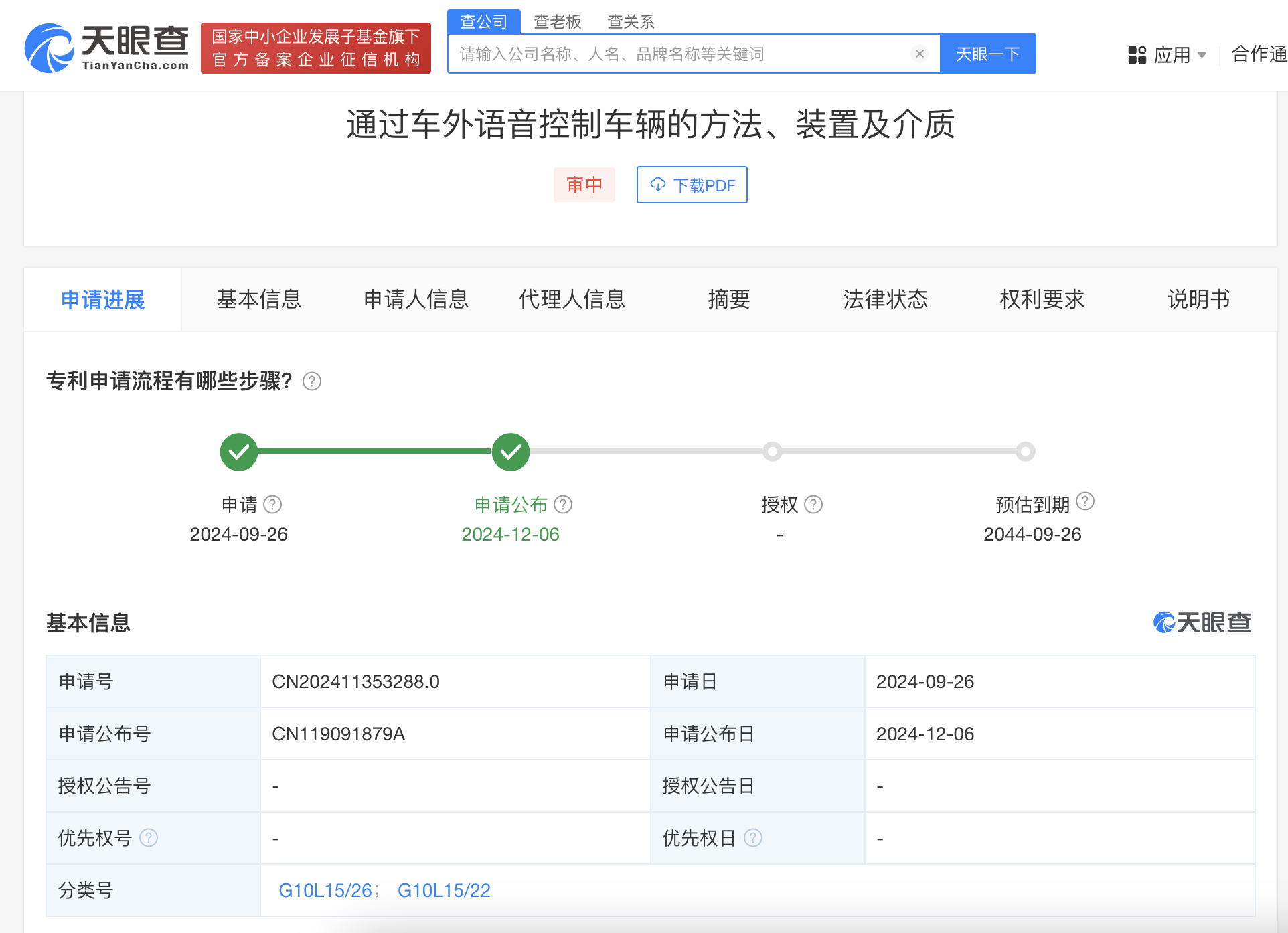 江淮汽车公开新专利,可在车外通过语音指令控制车辆