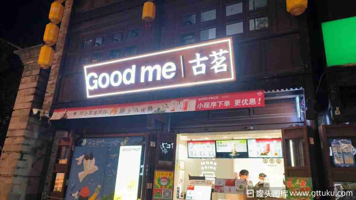 古茗获得港股上市备案，“新茶饮第三股”要来了？