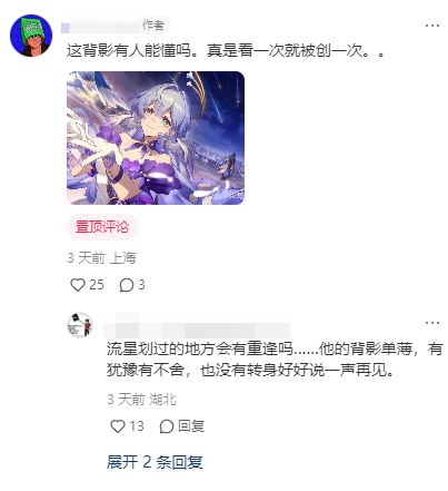 迎来老朋友的星铁新版本,又一次收获了玩家的好评如潮