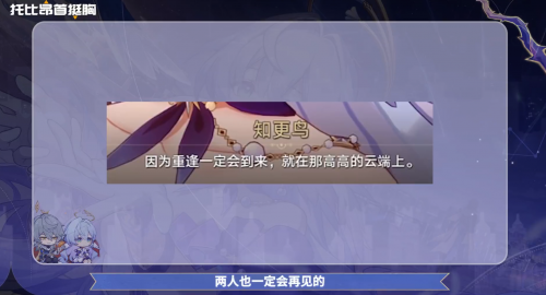 迎来老朋友的星铁新版本,又一次收获了玩家的好评如潮