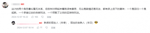迎来老朋友的星铁新版本,又一次收获了玩家的好评如潮