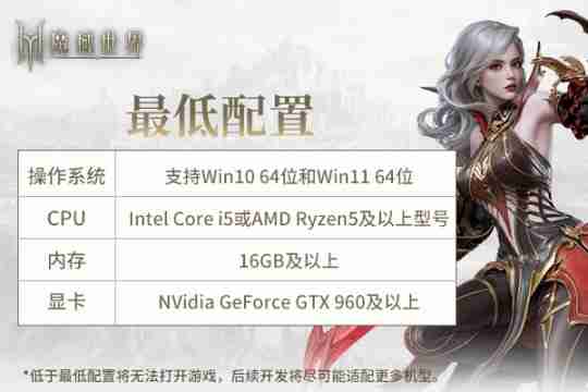 《魔域世界》剑鸣首测预下载今日开启!魔域全新世界升级来袭