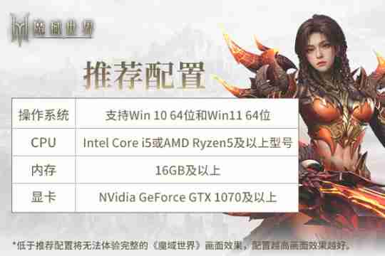 《魔域世界》剑鸣首测预下载今日开启!魔域全新世界升级来袭